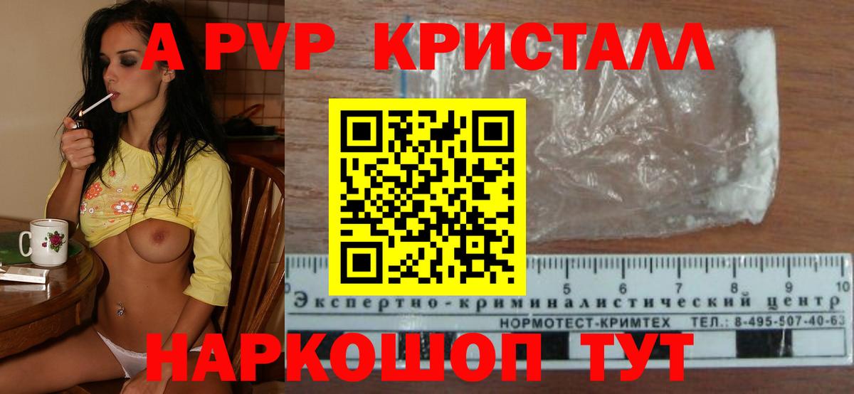 наркота  Alpha-PVP крисы CK  А ПВП СК  Вход с VPN  Кропоткин  Alpha-PVP мука  А ПВП 