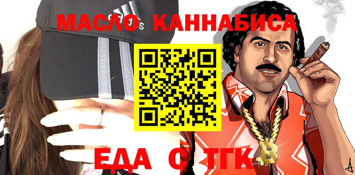 Печенье с ТГК марихуана  Вход с VPN  Кропоткин 