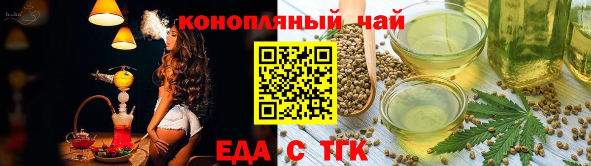 Cannafood марихуана Кропоткин