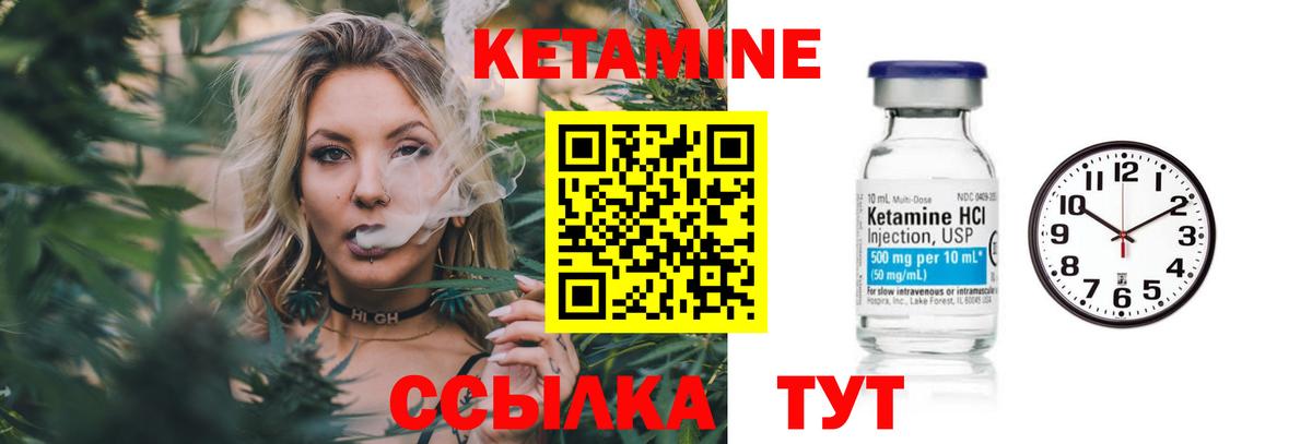 Кропоткин  КЕТАМИН VHQ  Вход с VPN 