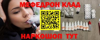 мефедрон мука Кинель
