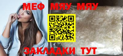 мефедрон мука Кинель