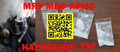 мефедрон мука Кинель