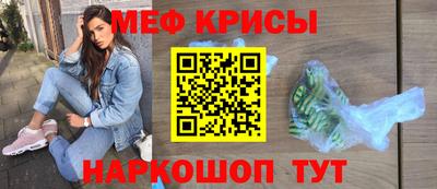 мефедрон мука Кинель