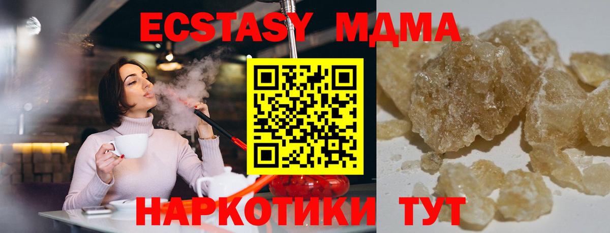 Кропоткин  MDMA молли  Вход с VPN  МДМА  MDMA кристаллы 
