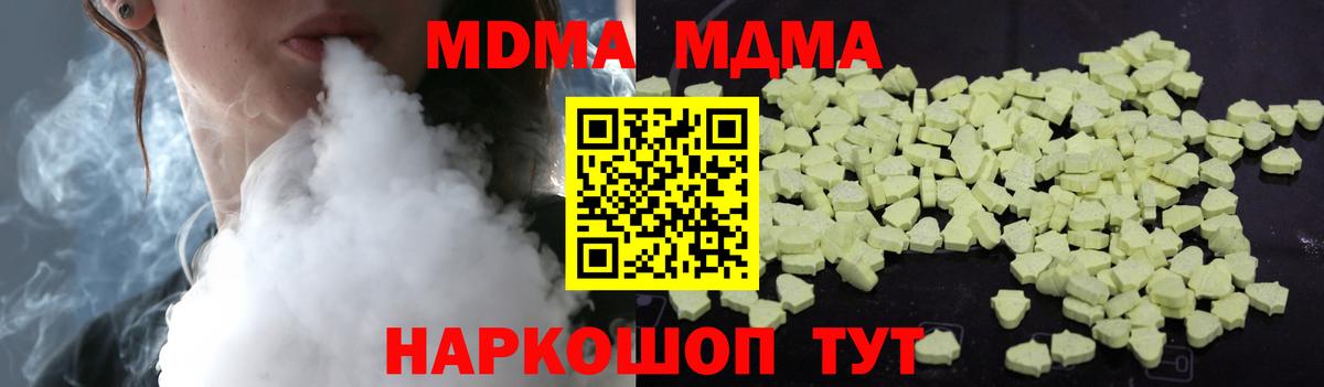 MDMA кристаллы Кропоткин