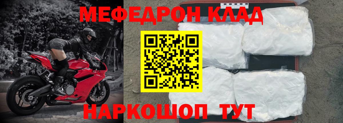 МЕФ мука Кропоткин
