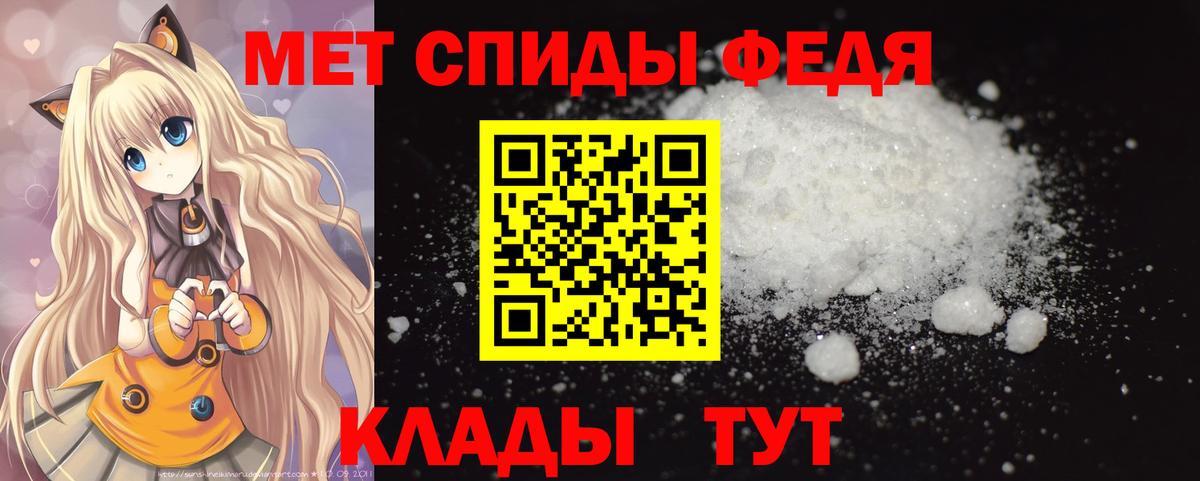 Кропоткин  Первитин кристалл  Первитин кристалл  Вход с VPN 