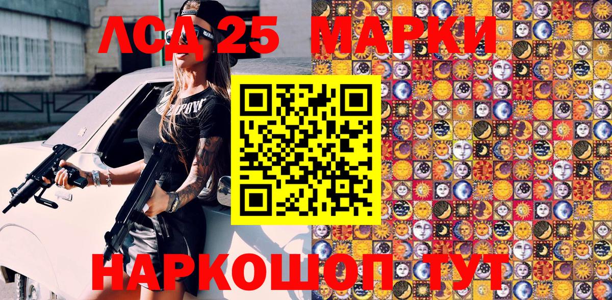 Марки 25I-NBOMe 1500мкг  Вход с VPN  Кропоткин 