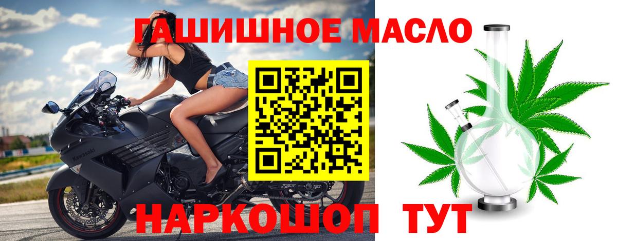 как найти закладки  ТГК THC oil  Вход с VPN  Кропоткин 