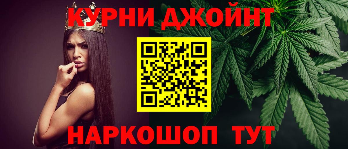 Шишки марихуана AK-47  Вход с VPN  Кропоткин  Конопля сатива 